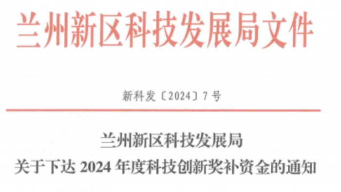 115萬元！專精特新公司助力孵化基地入駐企業(yè)喜獲科技創(chuàng)新獎補資金