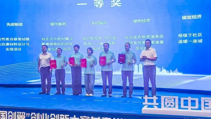 喜報 | 專精特新孵化基地入駐企業(yè)斬獲第六屆“中國創(chuàng)翼”創(chuàng)業(yè)創(chuàng)新大賽甘肅省選拔賽一、二等獎